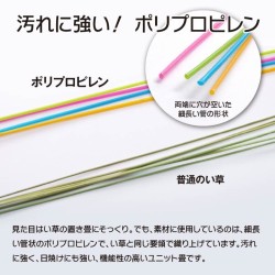 天竜置き畳