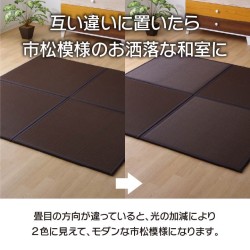 天竜置き畳