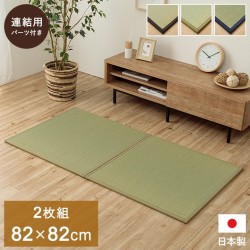 置き畳 半畳 国産 い草 簡単 和室 ブラウン 約82×82cm 2枚組