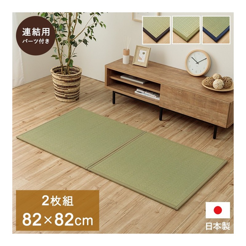 置き畳 半畳 国産 い草 簡単 和室 ブラウン 約82×82cm 2枚組 置き畳 半畳 国産 い草 簡単 和室 ブラウン 約82×82cm 2枚組