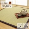 Tenryu tatami mat detail image 6